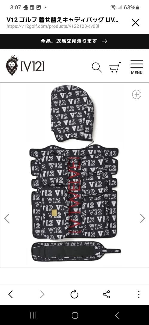 V12 ゴルフバッグ・キャディバッグカバーのみ