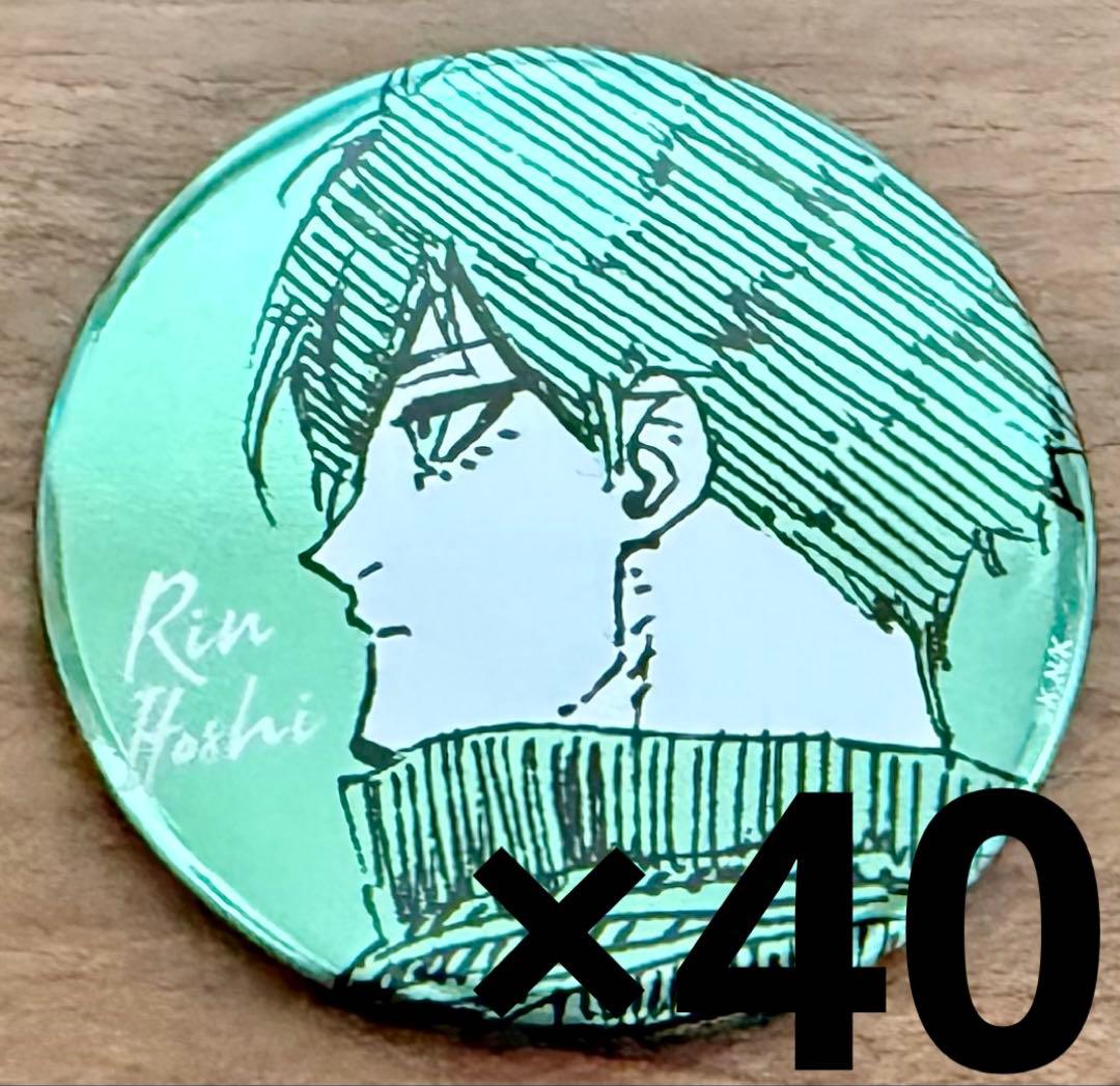 糸師凛 シークレットメタル 缶バッジ 40個