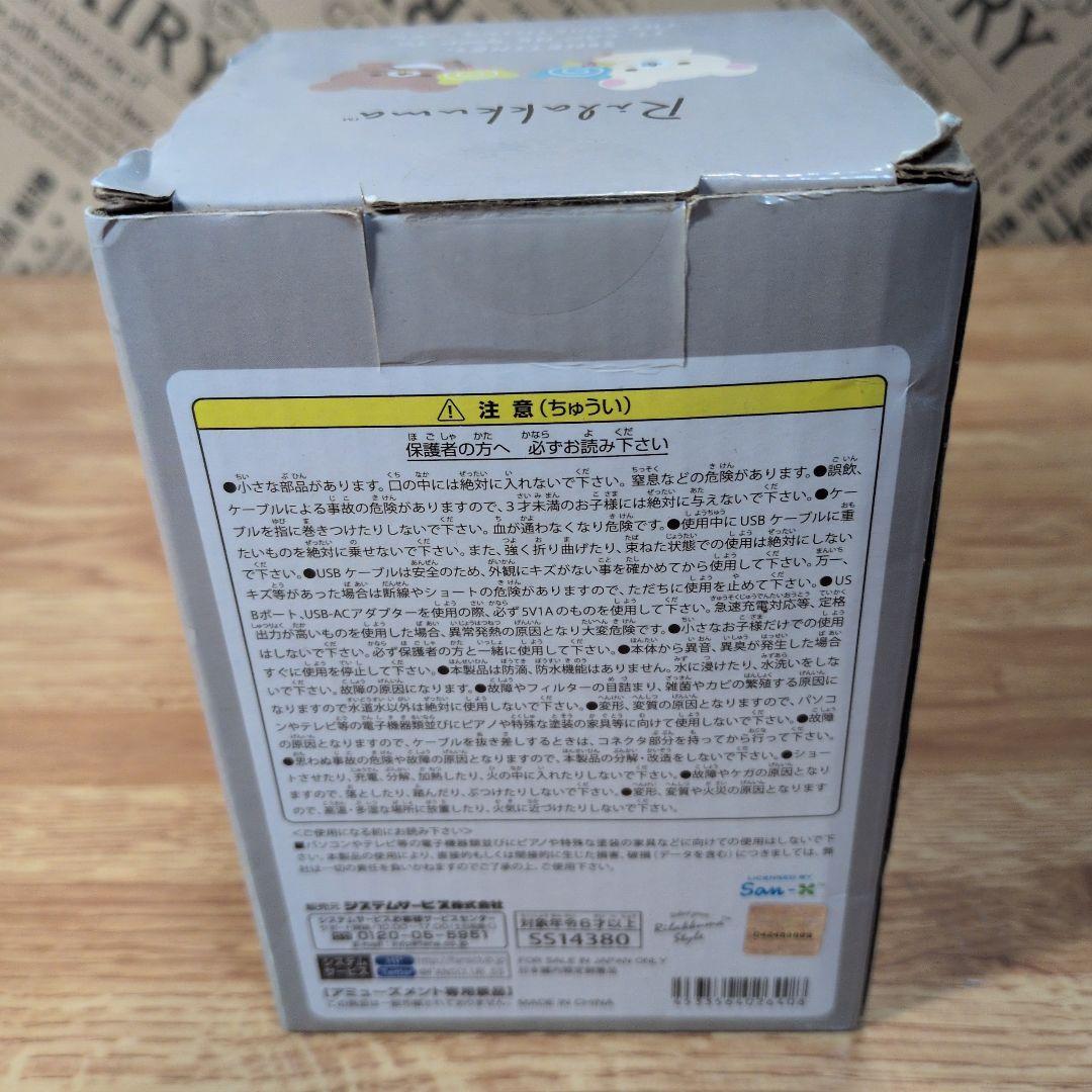リラックマ まとめ売り15点セット