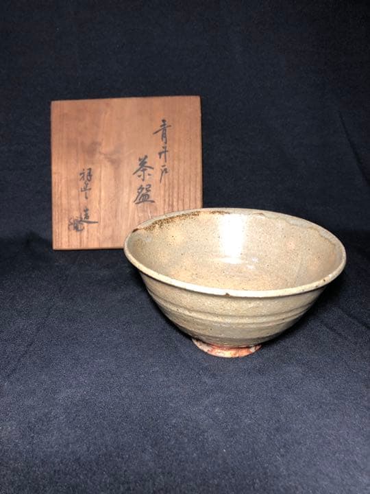 【茶道具】如拙庵須田祥豊作　青井戸茶碗 茶碗A226