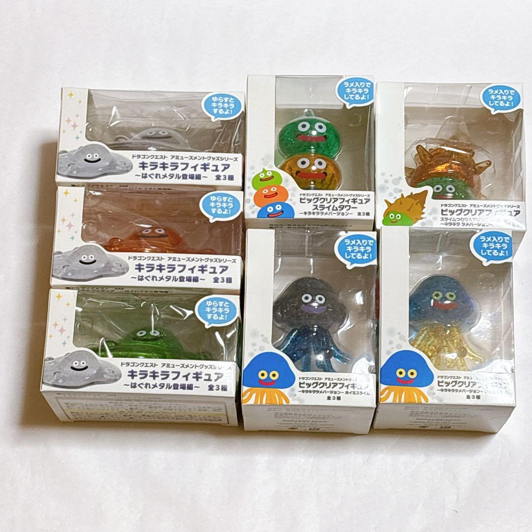 ドラゴンクエスト キラキラ フィギュア ビッグクリアフィギュア