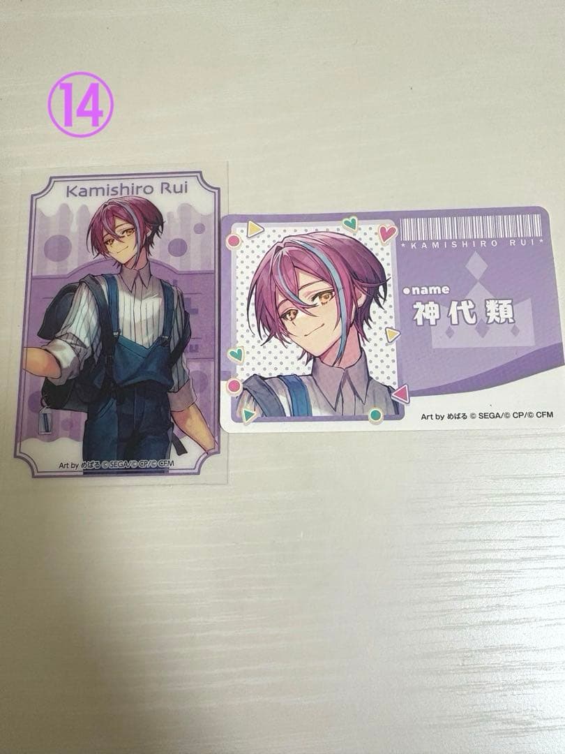 神代類 グッズ まとめ売り