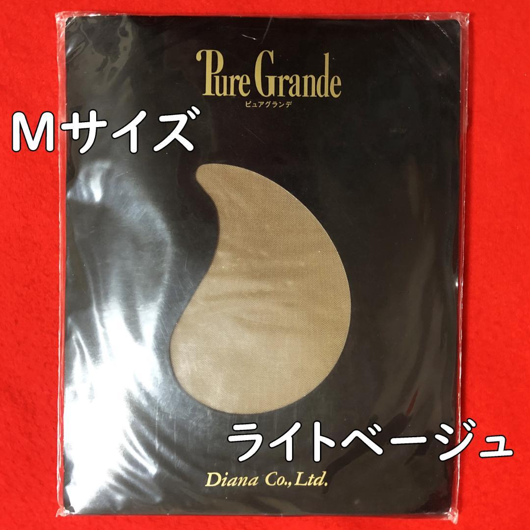 ダイアナピュアグランデタイツ140デニールMサイズ2点：ライトベージュ＜03＞