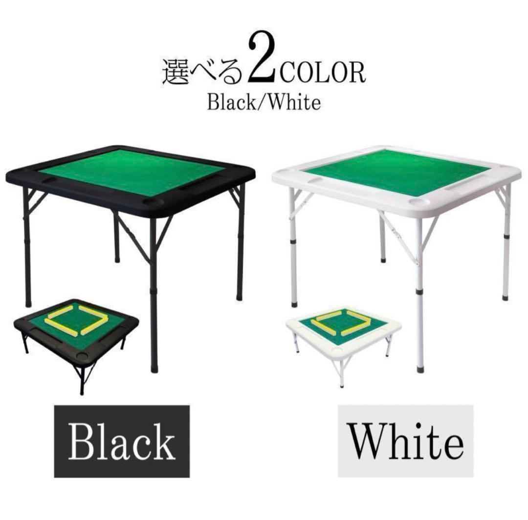 【新品】麻雀卓 折りたたみ 雀卓R2090麻雀テーブル 麻雀台 座卓 白