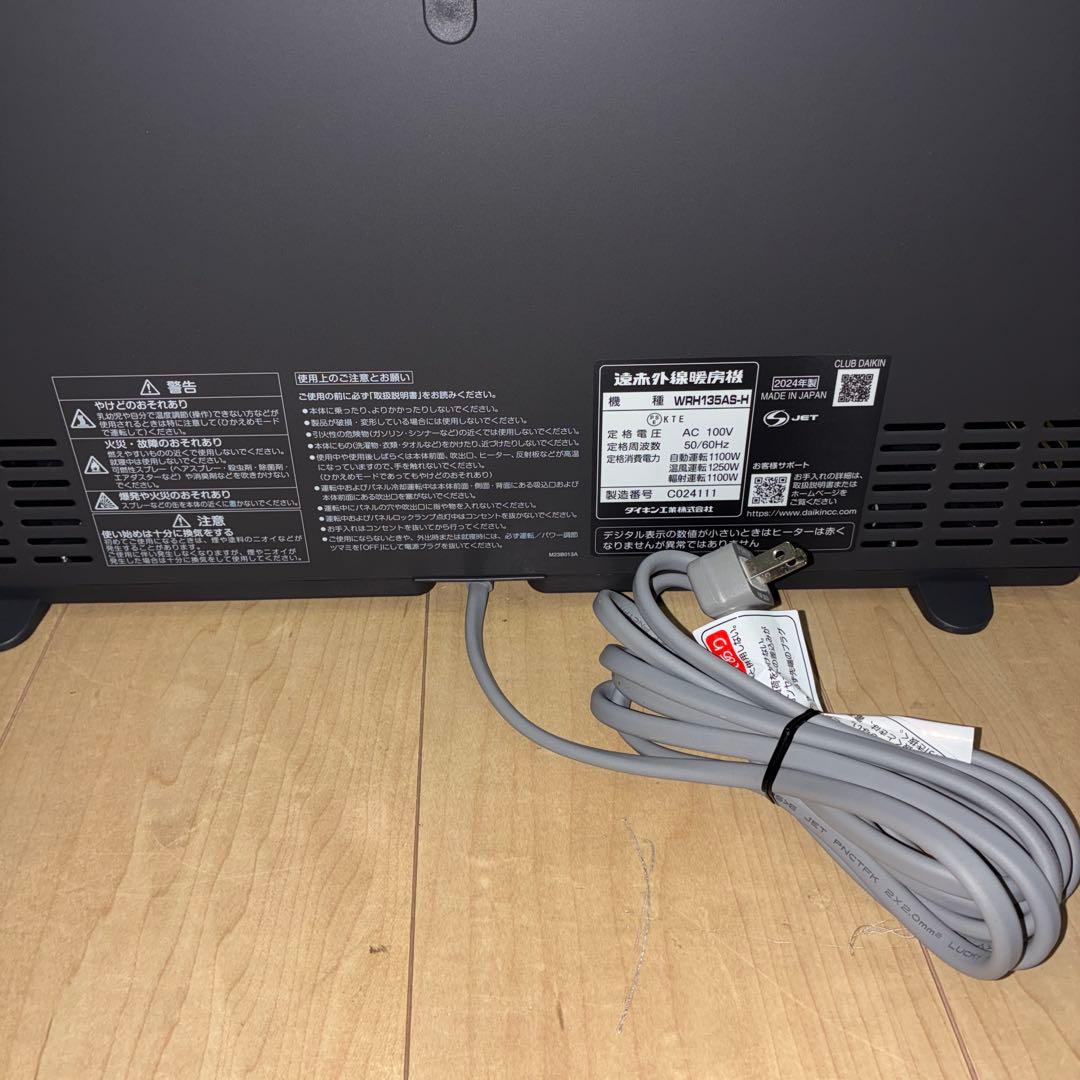 極美品！！2024年製DAIKIN 遠赤外線暖房機　ハイブリッドセラムヒート