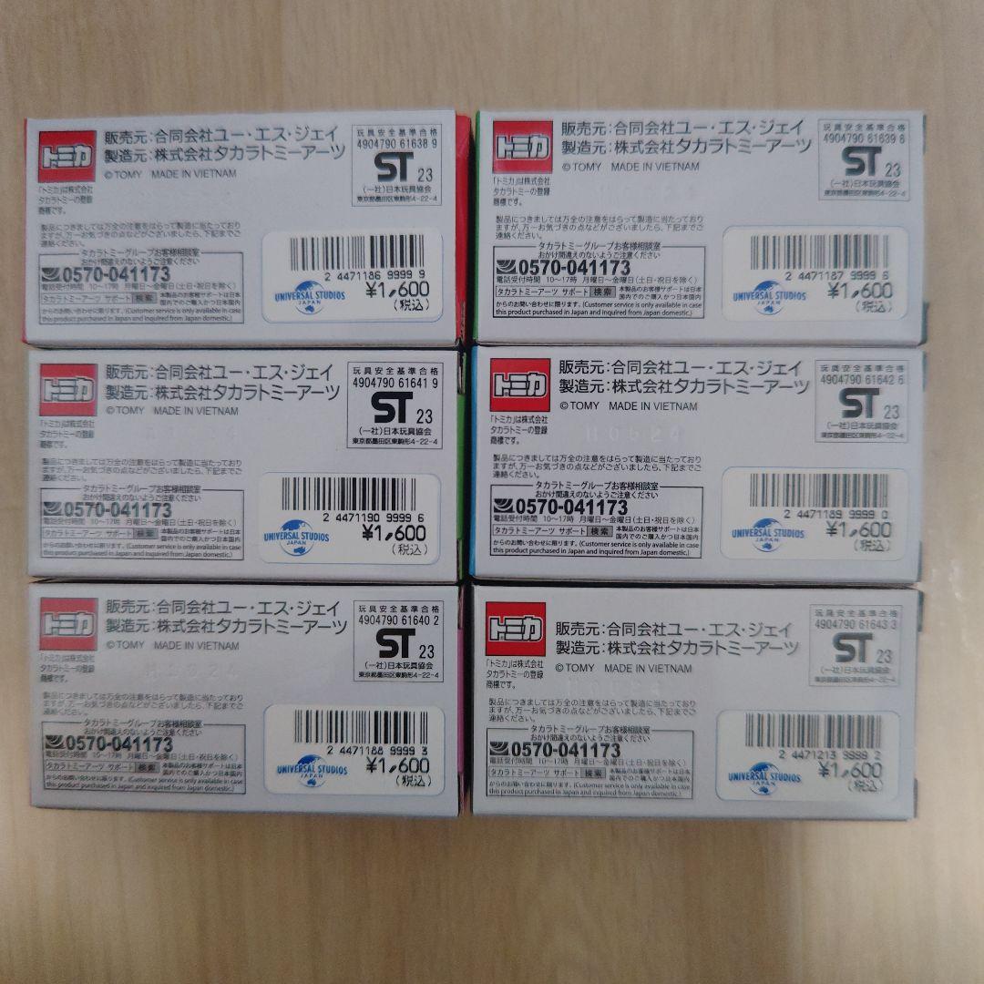 【新品・未開封】マリオカート USJ ユニバ 2024 トミカ５個セット☆