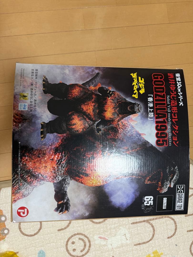 東宝30cmシリーズ 酒井ゆうじ造形コレクション ゴジラ(1995) 香港上陸