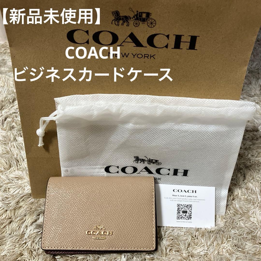 値下げ価格【新品未使用】COACH ビジネスカードケース
