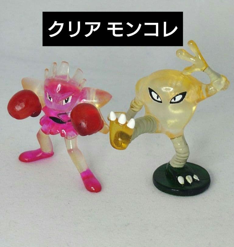 モンコレ クリア エビワラー サワムラー