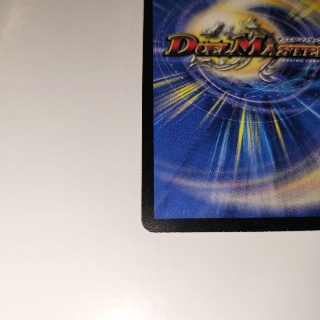 ボルメテウスホワイトドラゴン WINNERプロモ 【即日発送】