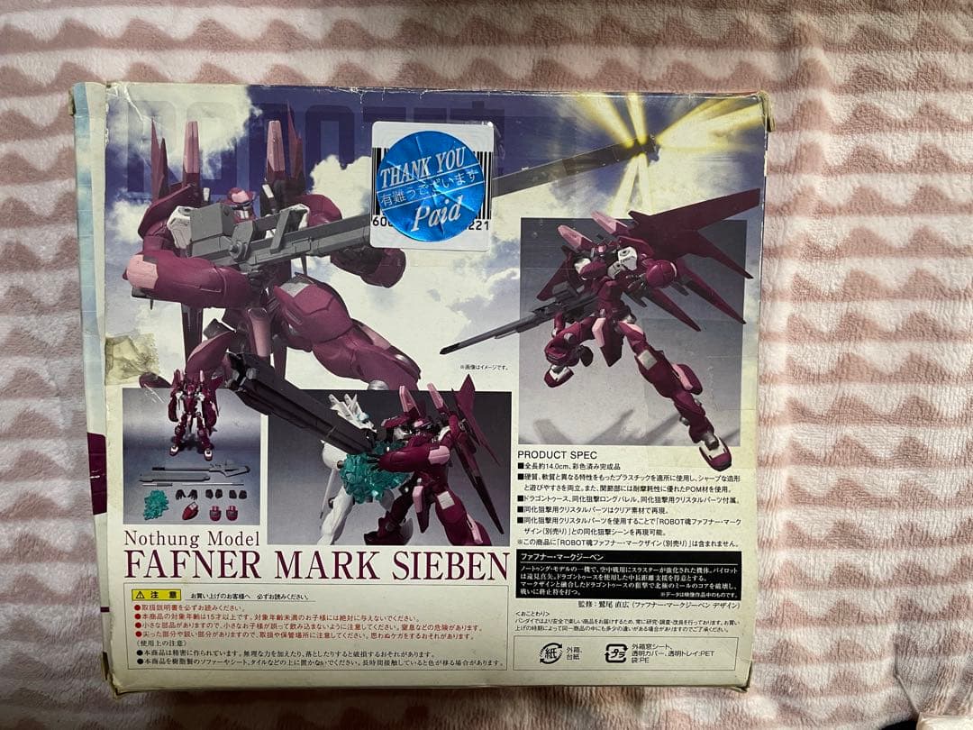 ROBOT魂 [SIDE FFN] ファフナー・マークジーベン