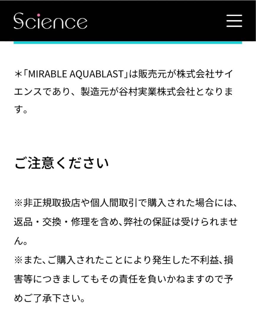 【新品未使用】MIRABLE AQUABLAST 高圧洗浄機