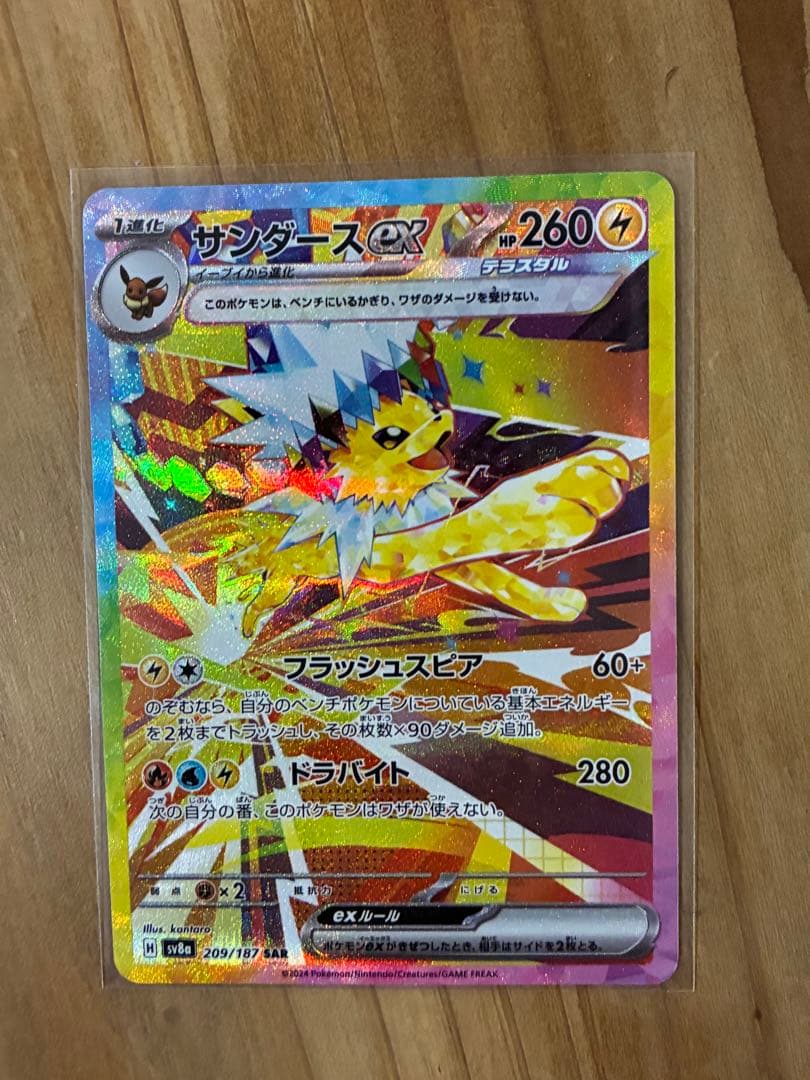 ポケモンカード　ブイズ　SAR ゴッドパック　ブラッキー　テラスタルフェス