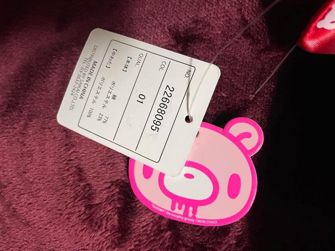 グル〜ミ〜 グルーミー ぬいぐるみ まとめ売り チャックスGP