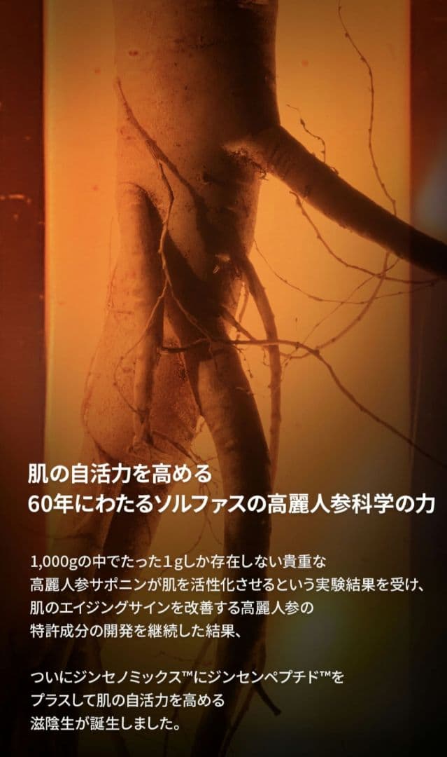 【新品リニューアル品】雪花秀 ソルファス 滋陰生 ジャウムセン アンプル 20g