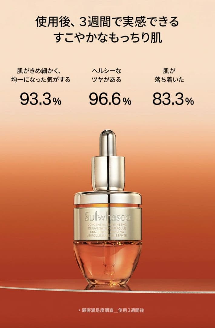 【新品リニューアル品】雪花秀 ソルファス 滋陰生 ジャウムセン アンプル 20g