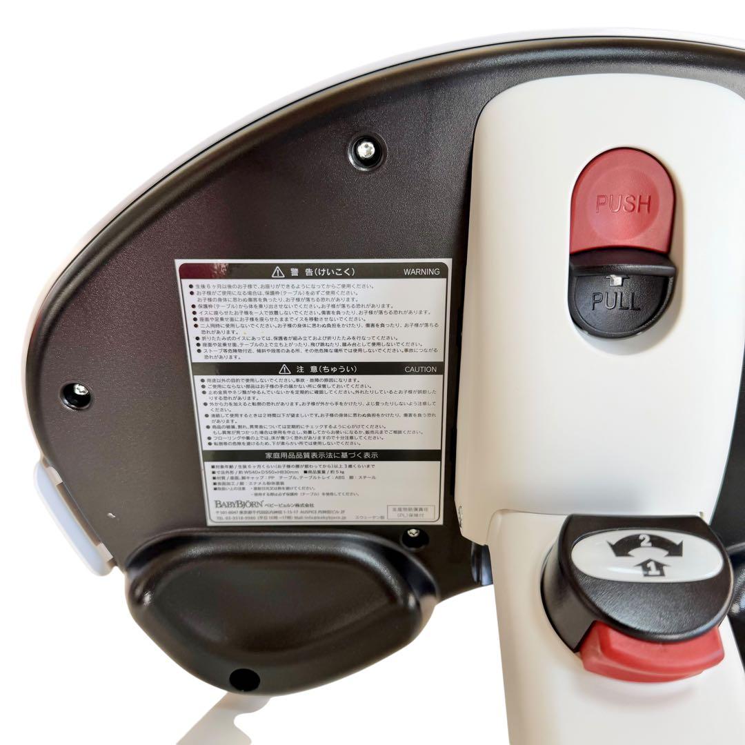 【廃盤品】BabyBjorn ベビービョルン ハイチェア ベビーチェア ホワイト