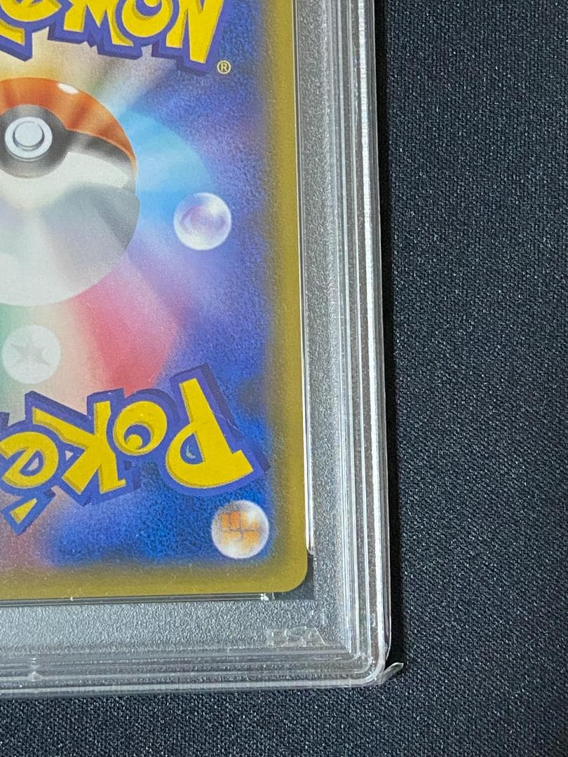 PSA10 シロナ SR SM8b GXウルトラシャイニー 153/150