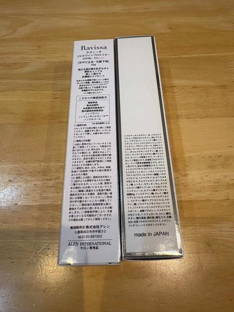 ラヴィーサ アレン UV下地 ラヴィーサ下地