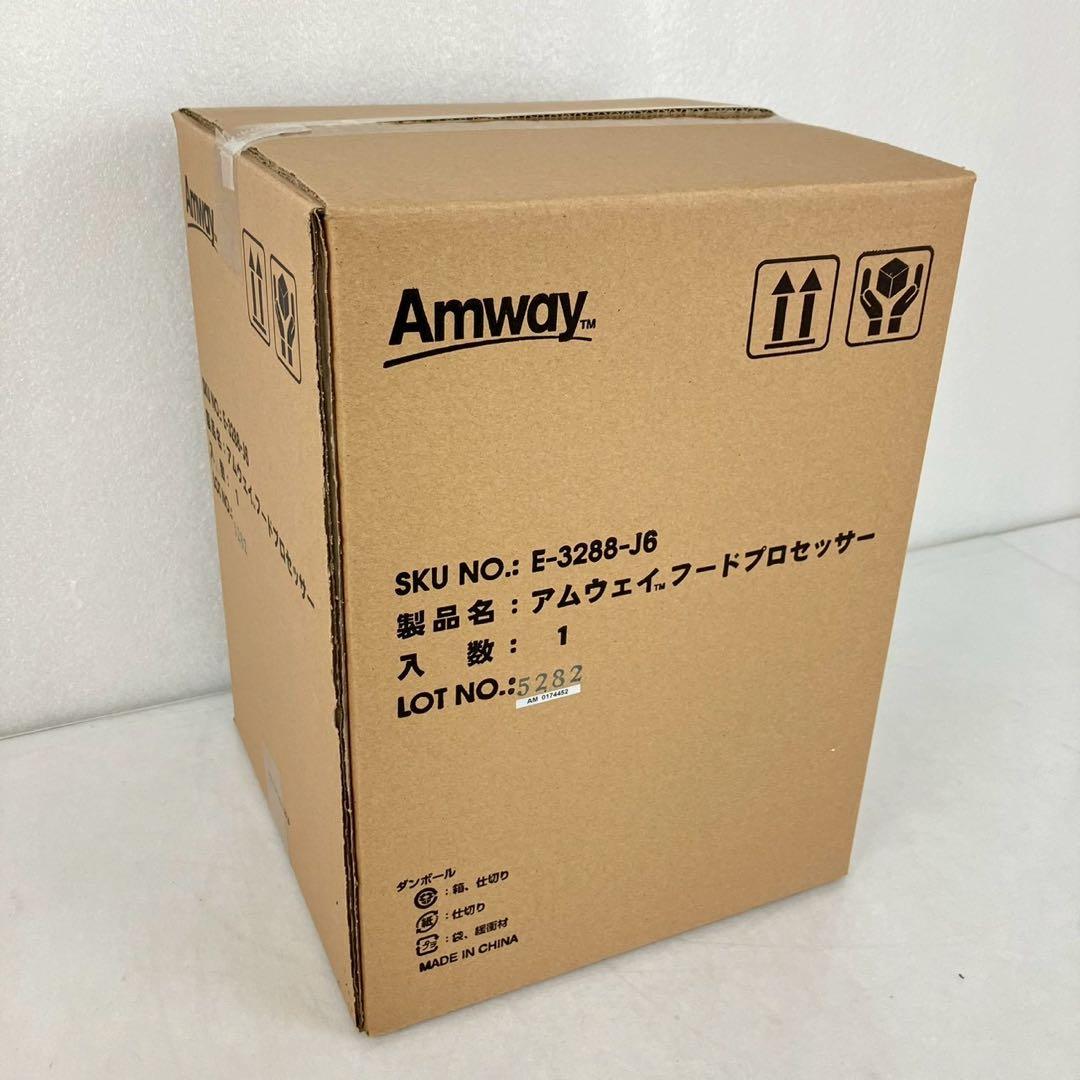 希少 Amway アムウェイ フードプロセッサー E-3288-J6