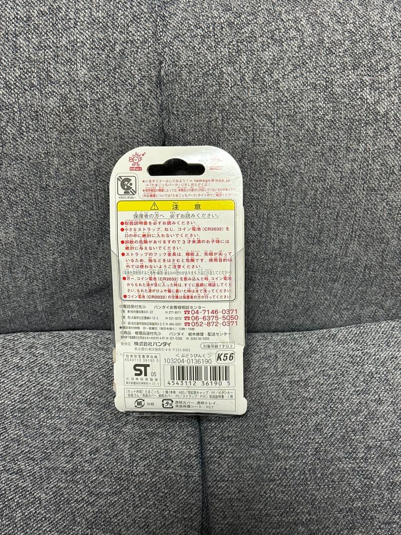 ケータイかいツー！ たまごっちプラス 赤いシリーズ