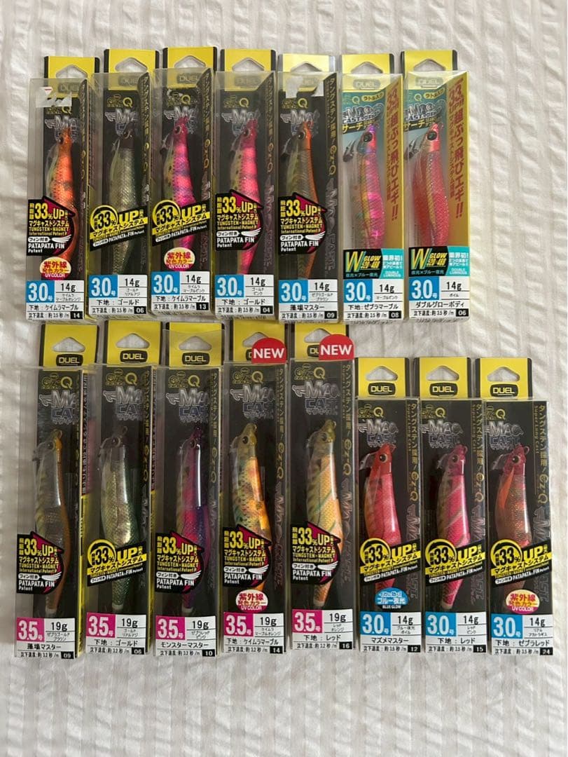 デュエル　マグキャスト　エギ