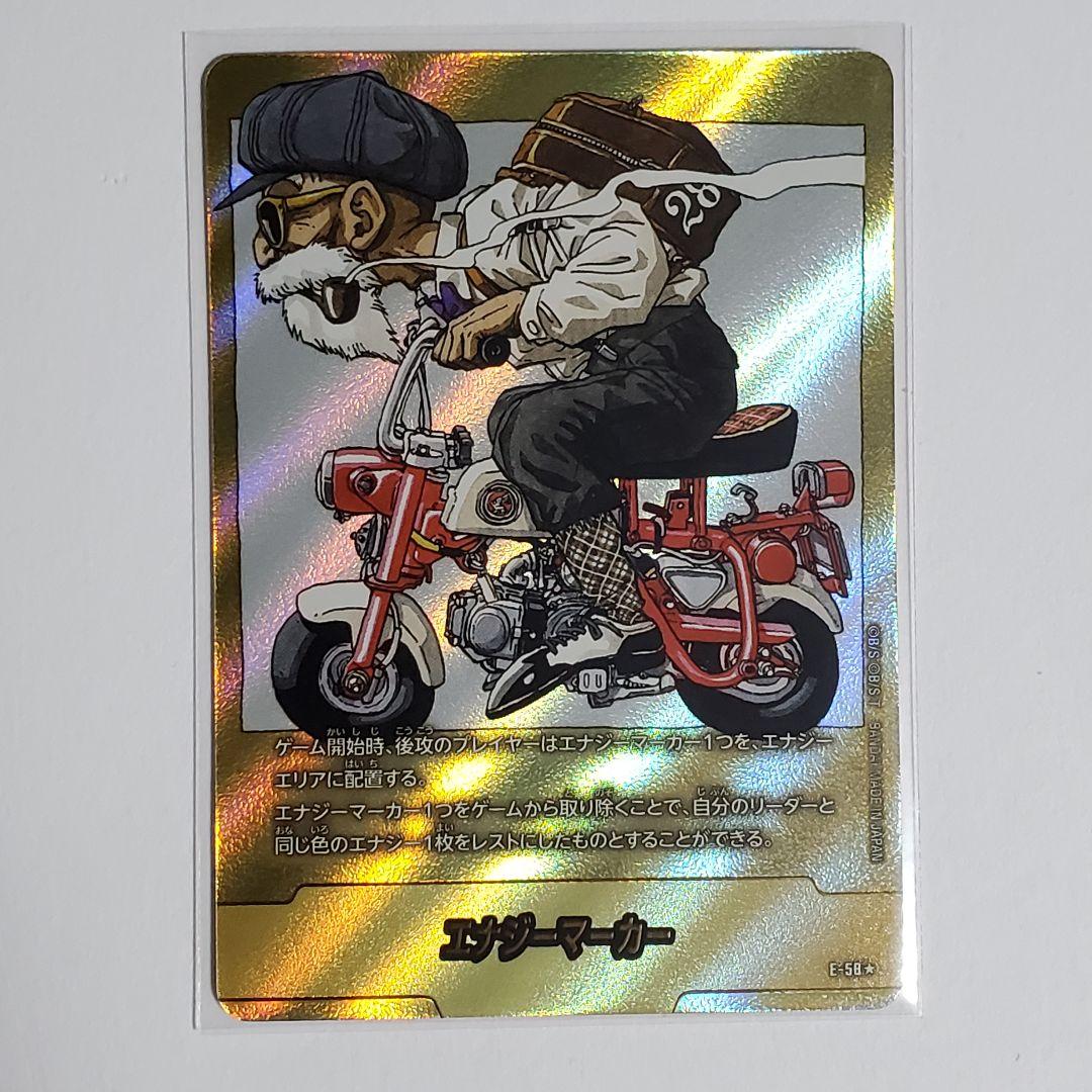 エナジーマーカー　パラレル　亀仙人　金　MANGA BOORTER