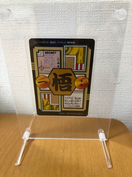 年代物ドラゴンボールカード