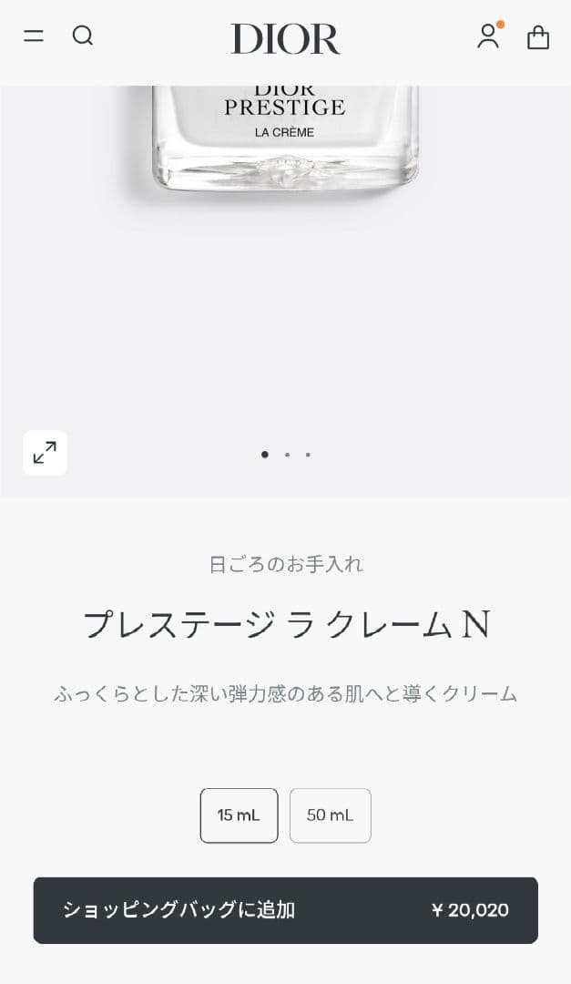 Dior プレステージ ラクレーム N (クリーム)15ml 2個