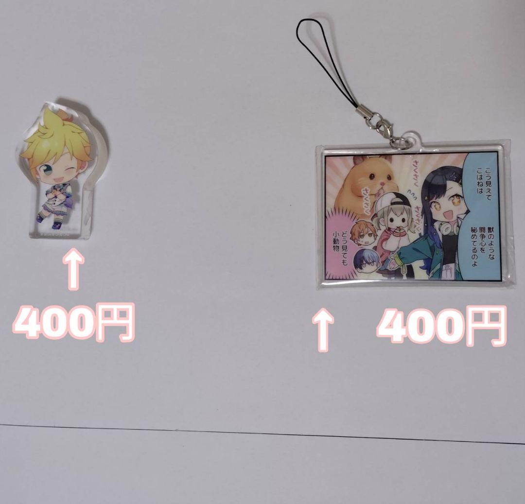 プロセカグッズバラ売り