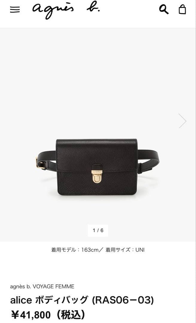 アニエスベー　alice ボディバッグ