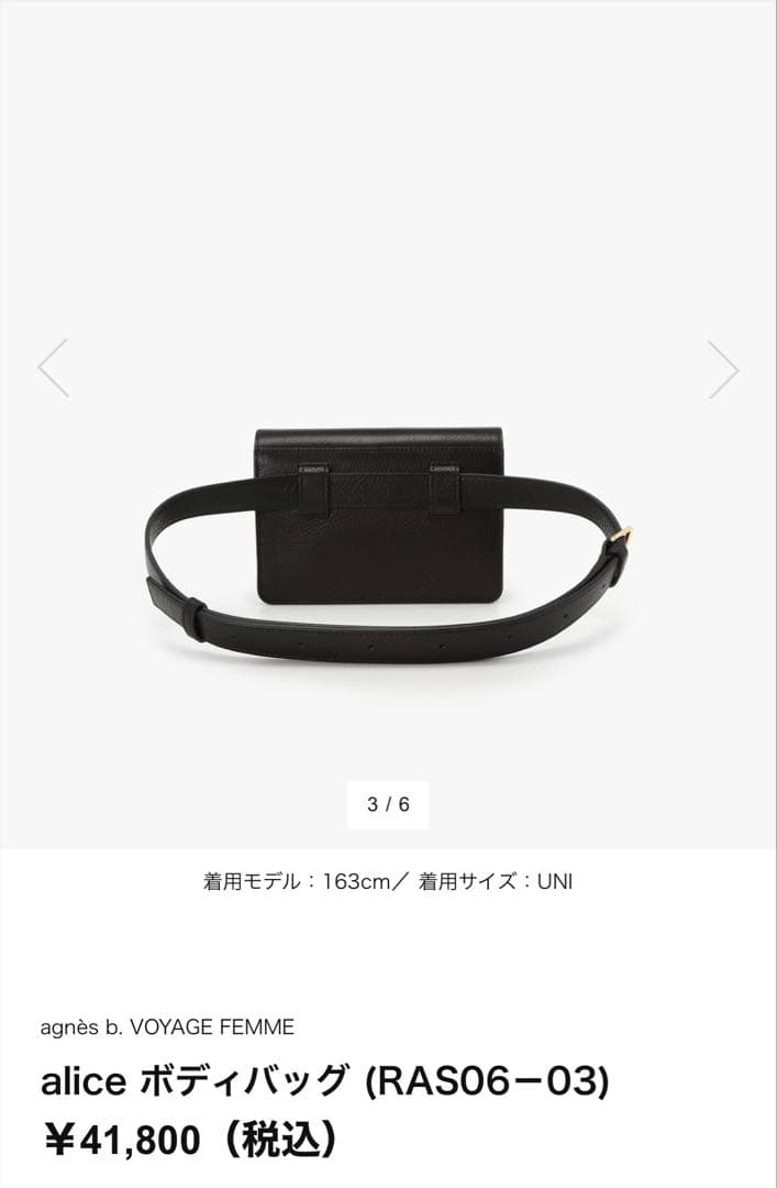 アニエスベー　alice ボディバッグ