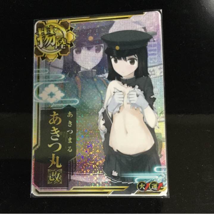 艦これアーケード あきつ丸 改中破