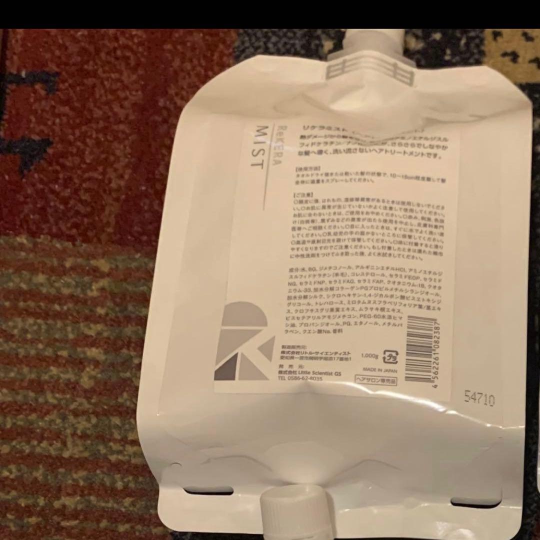 リケラミスト1000g リトルサイエンティスト