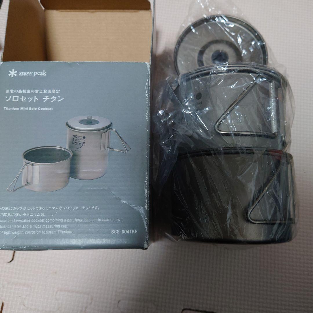  peak (スノーピーク) クッカー 東北の高校生の富士登山 限定