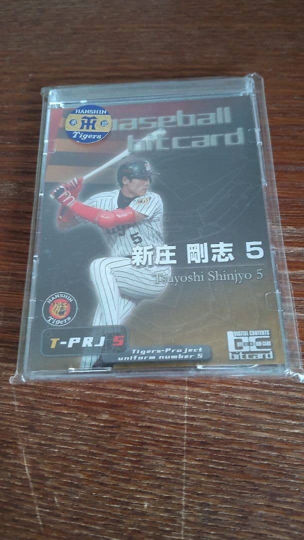 (数量限定品)baseball bitcard 新庄剛志 5 ☆メルカリ専用
