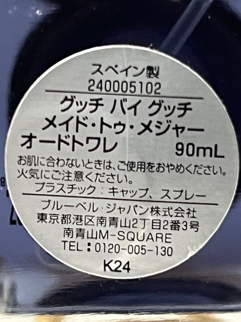 GUCCI Made to Measure 香水 90ml