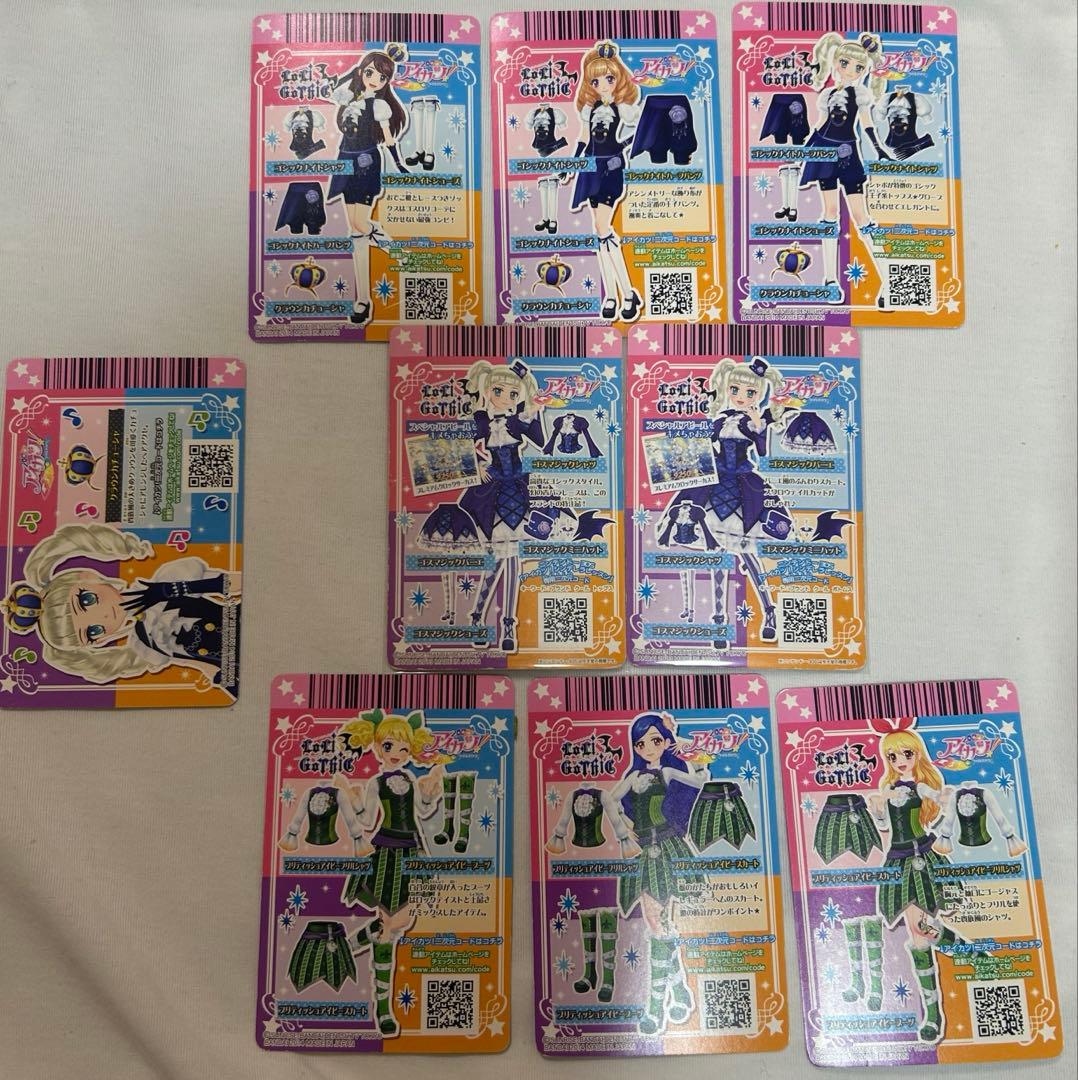 アイカツカード ゴスマジック 藤堂ユリカ セット