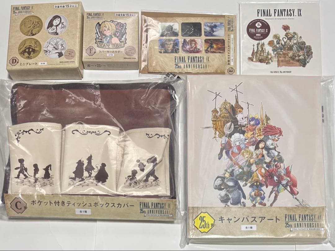 FINAL FANTASY IX 25th 一番くじ