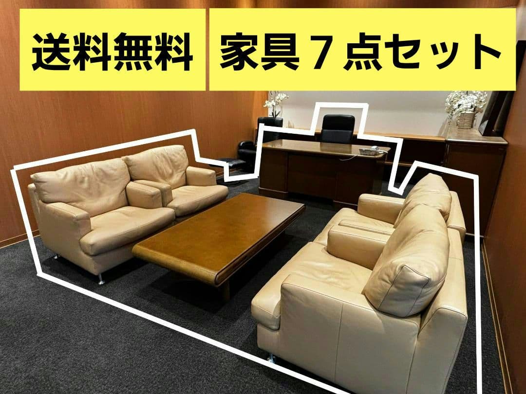 【カリモク】応接室セット７点