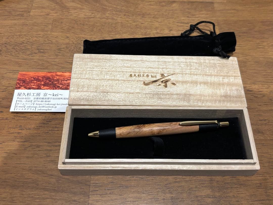 天然屋久杉 シャープペンシル 0.5mm シャーペン
