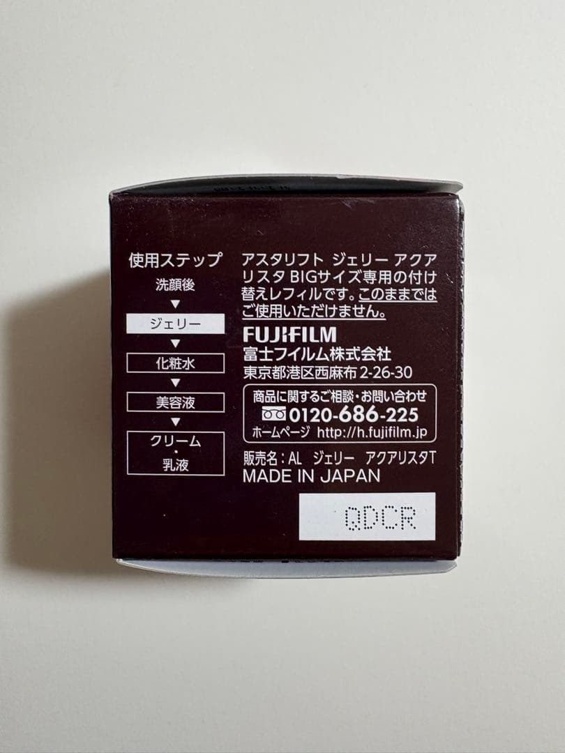 ASTALIFT ジェリー アクアリスタ 専用レフィル BIGサイズ 60g