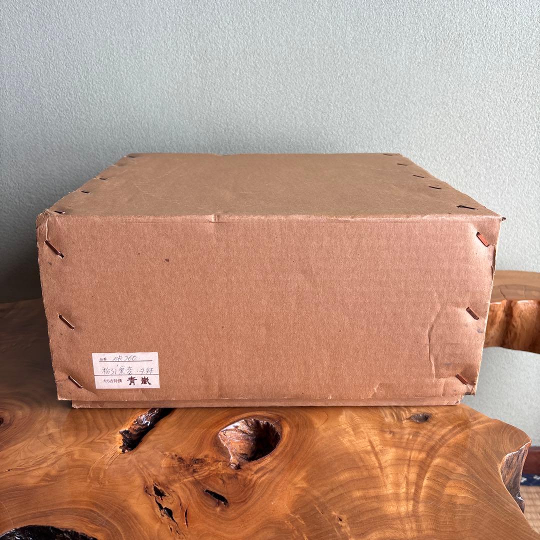 粉引窯変手鉢 たち吉 青嵐 安田道雄 直径約27cm 共箱