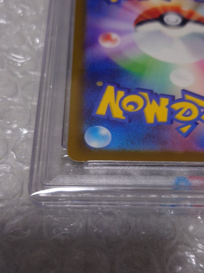 ぷ*！様 PSA10 ミュウex SAR SV4a 347/190 スペシャルア