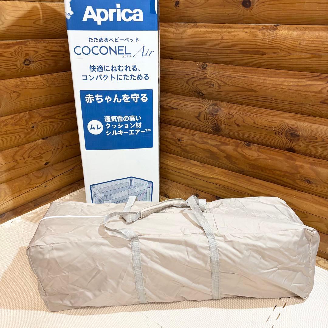 Aprica アップリカ ココネルエアー ベビーベッド ココアブラウン