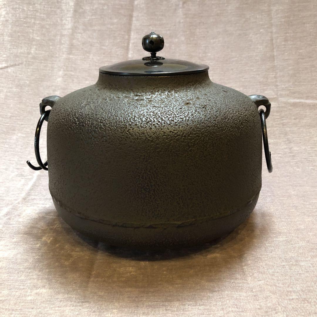 茶道具　釜師　須藤浄義　阿弥陀釜　　未使用品