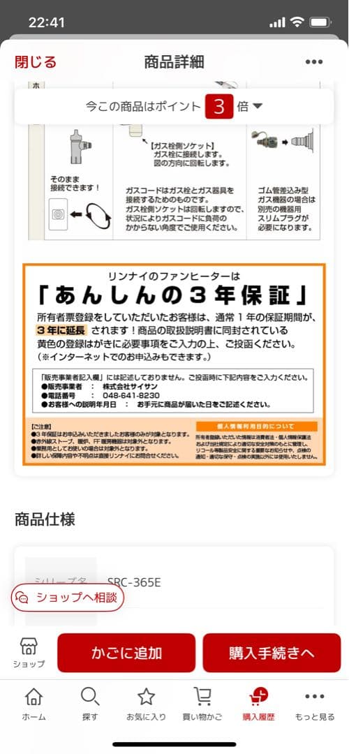 ガスファンヒーター ホワイト デジタル表示