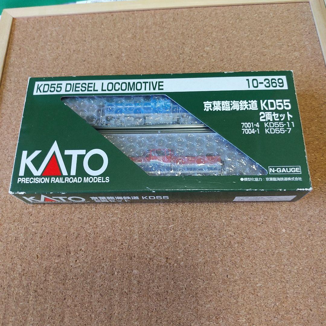 KATO　10-369　京葉臨海鉄道　KD55　2両セット
