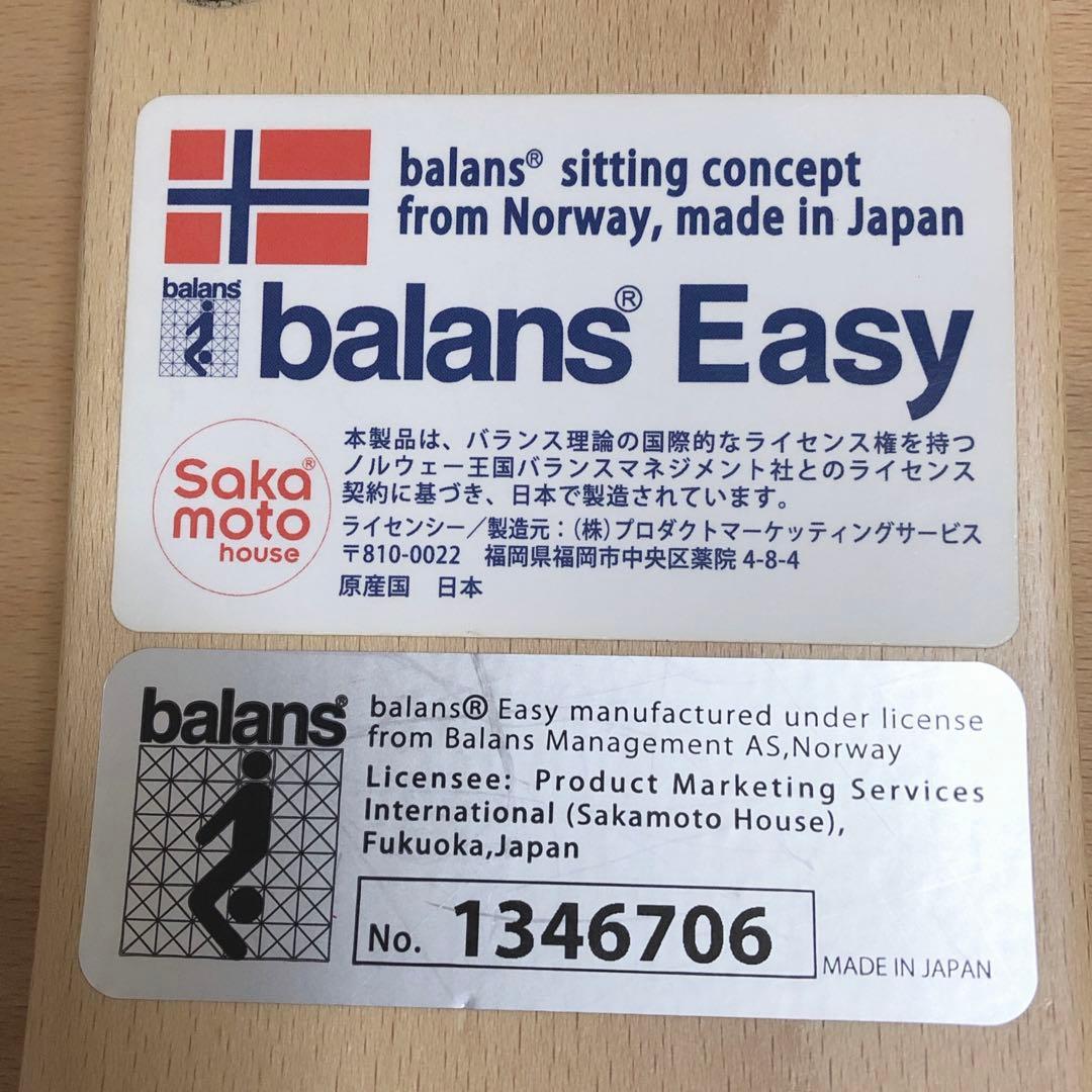 バランスチェア Balans EASY バランスイージー バランスラボ ネイビー