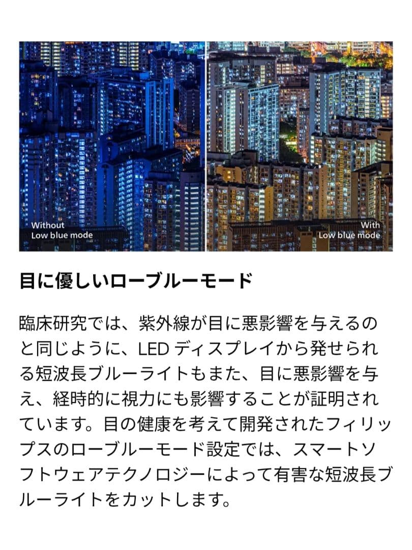 PHILIPS FHD 24インチ×2個セット　新品未開封 E LINE